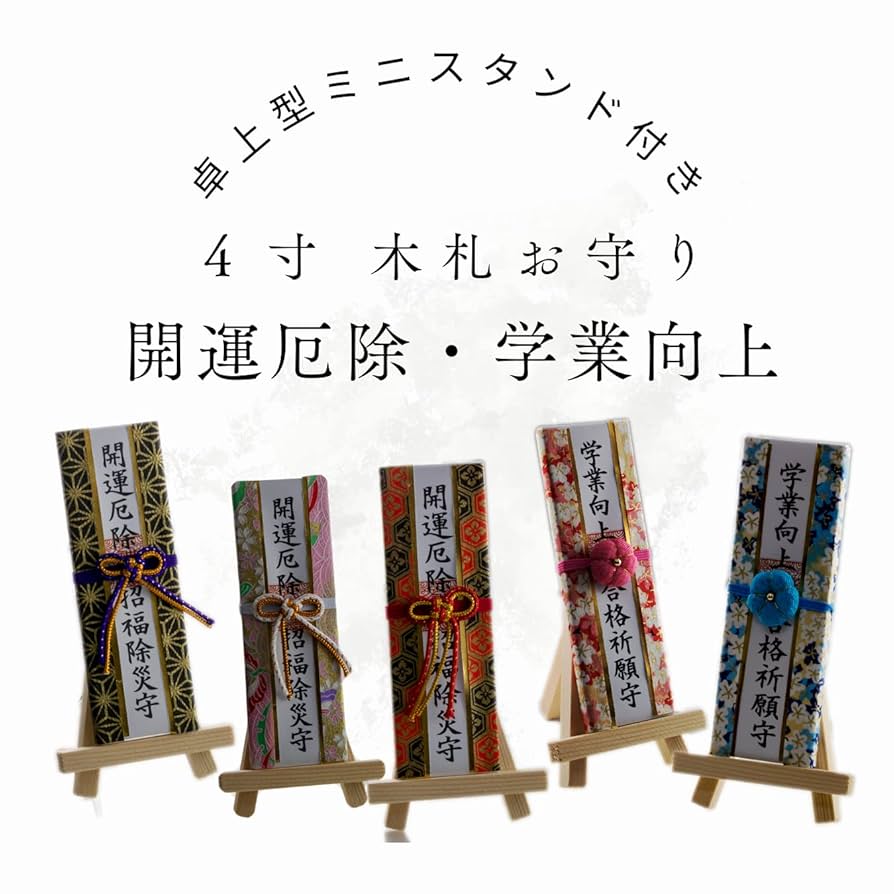 受験合格祈願☯[ixhI6d11]　学術向上の符　効果一年神棚等に飾るタイプ 受験合格祈願☯[ixhI6d11] 学術向上の符 効果一年神棚等に飾る